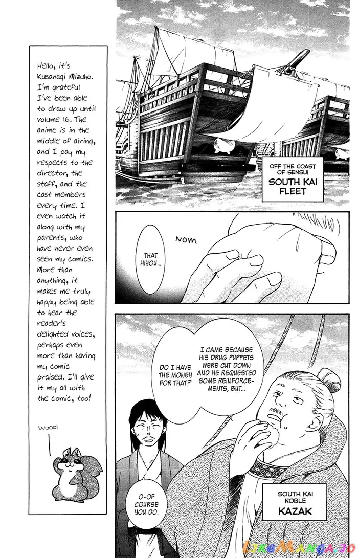 Yona of the Dawn Chapter 89 image 21_optimized
